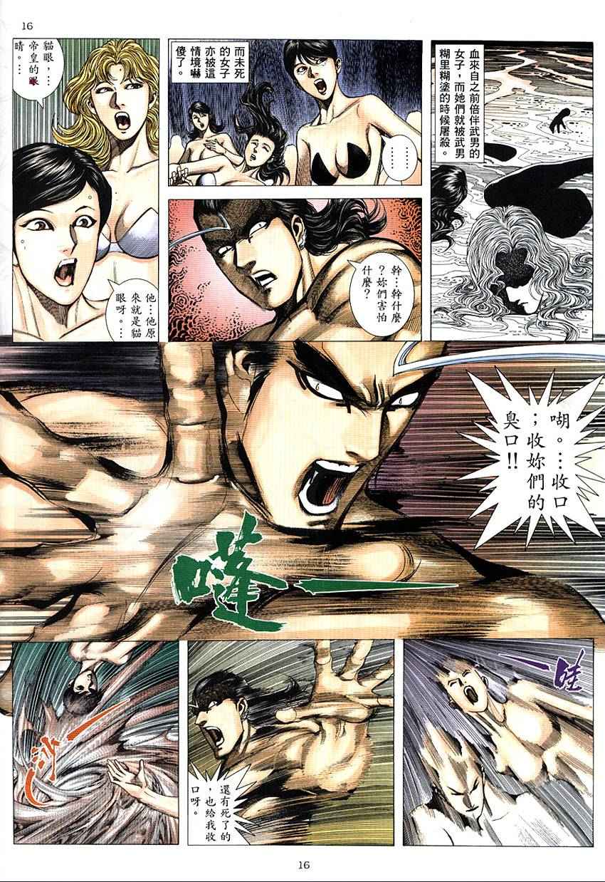 第 17 页