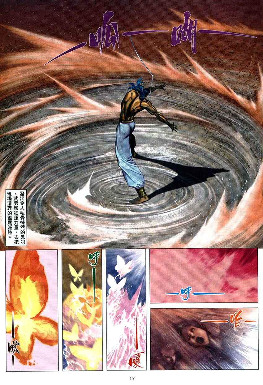 第 18 页