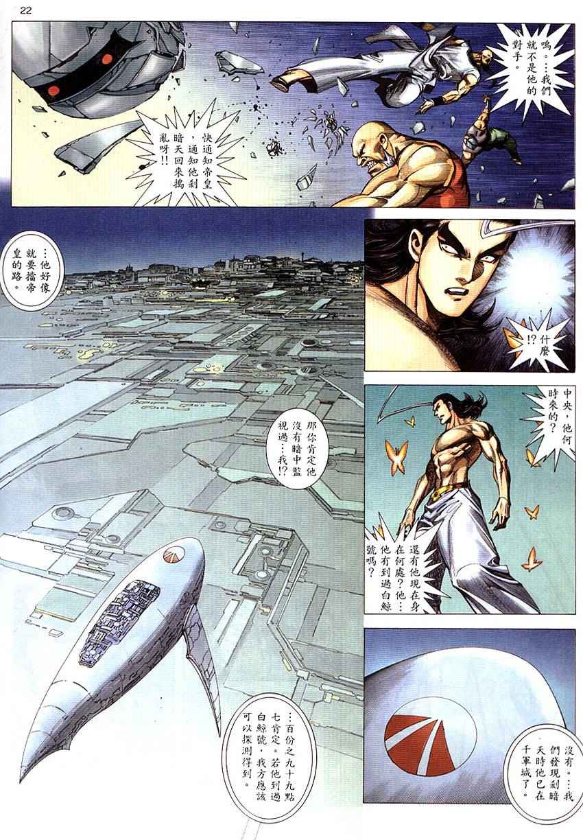 第 23 页