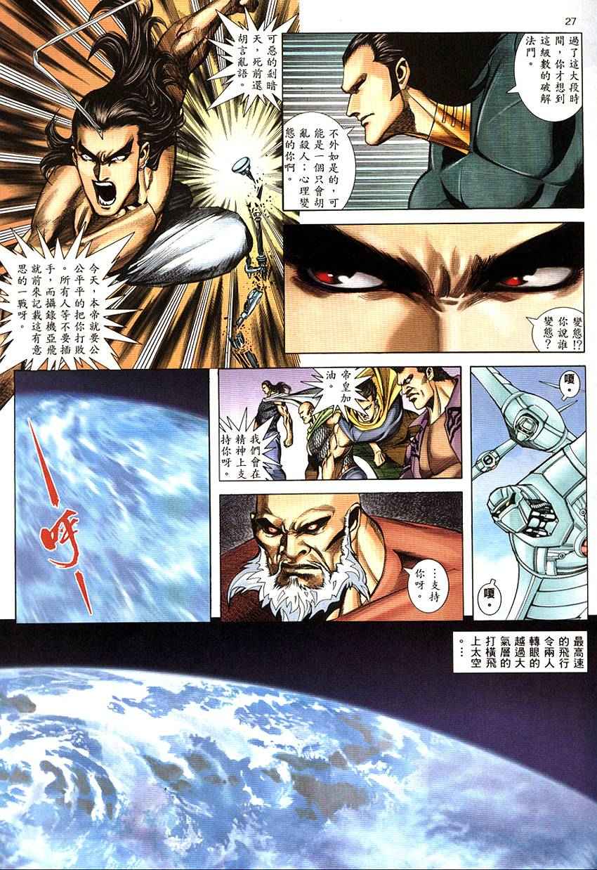 第 28 页