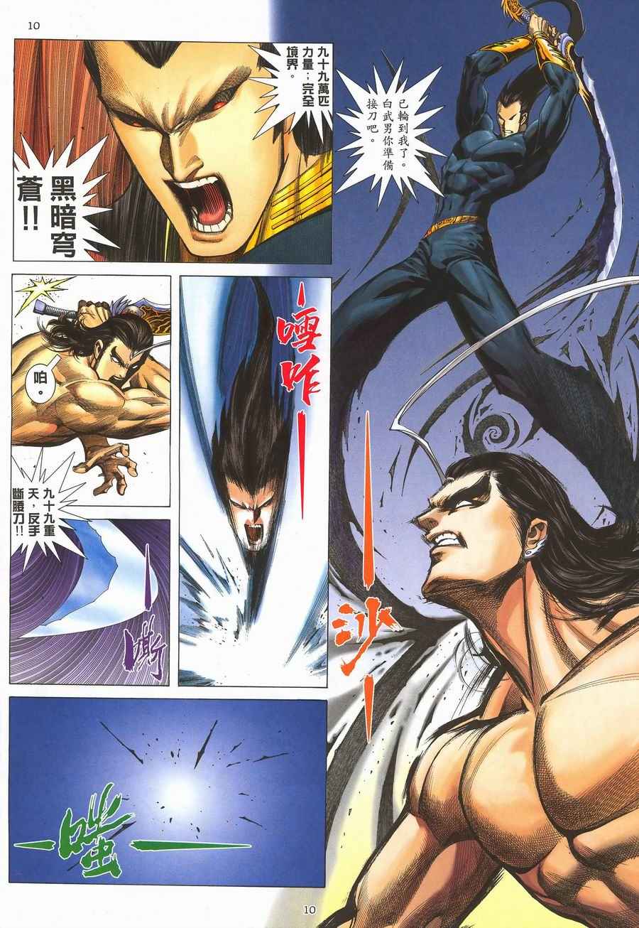 第 10 页