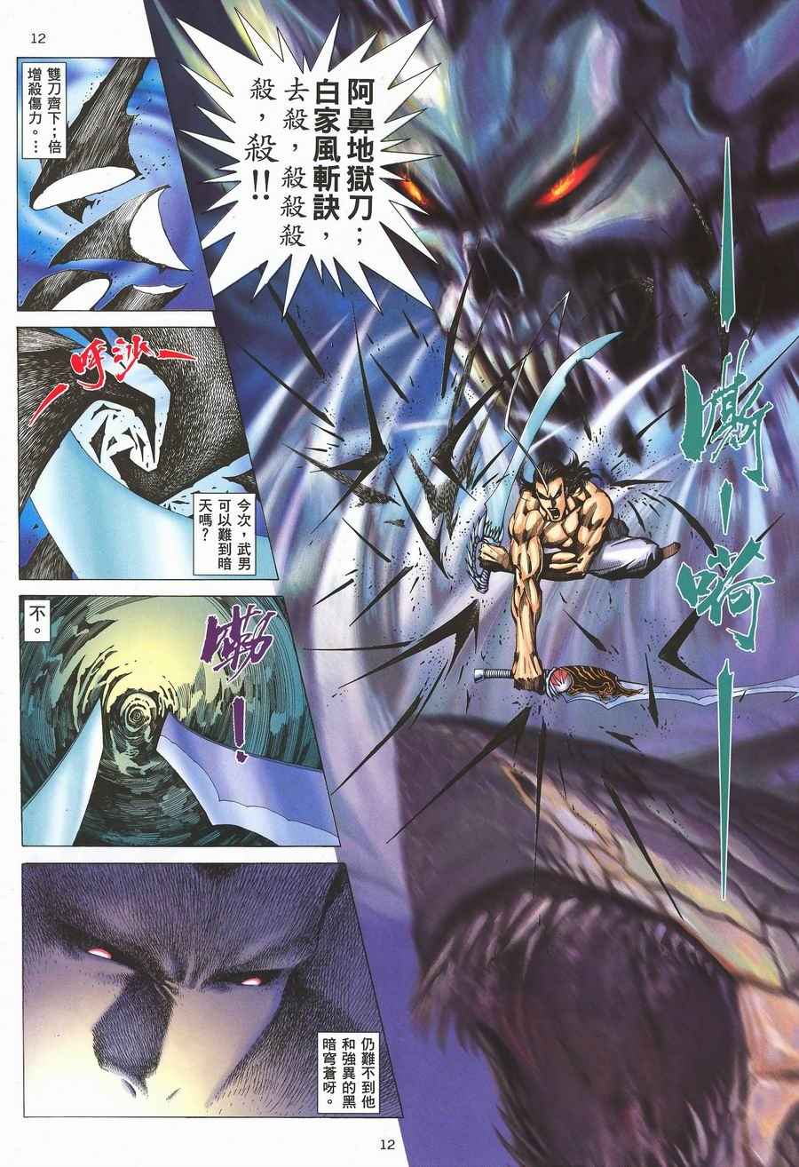 第 12 页