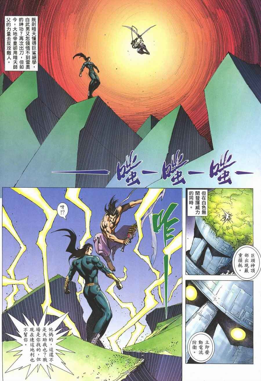 第 15 页