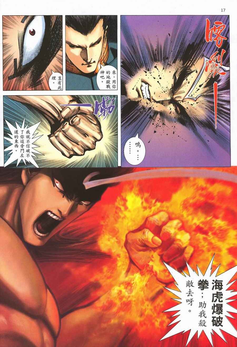 第 17 页