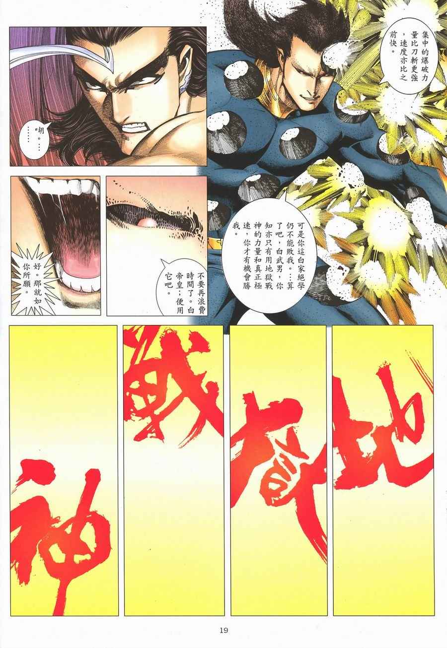 第 19 页