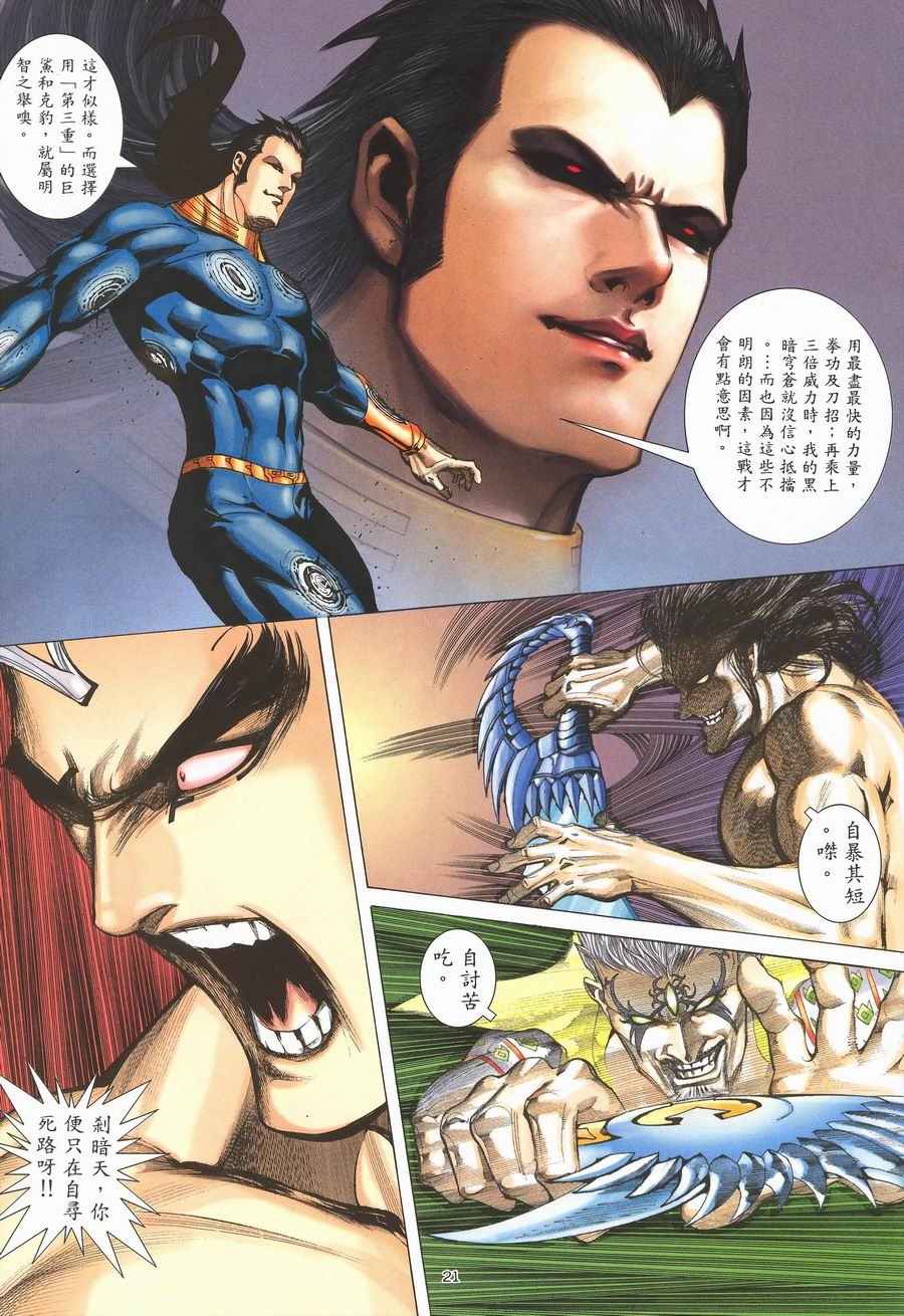 第 21 页