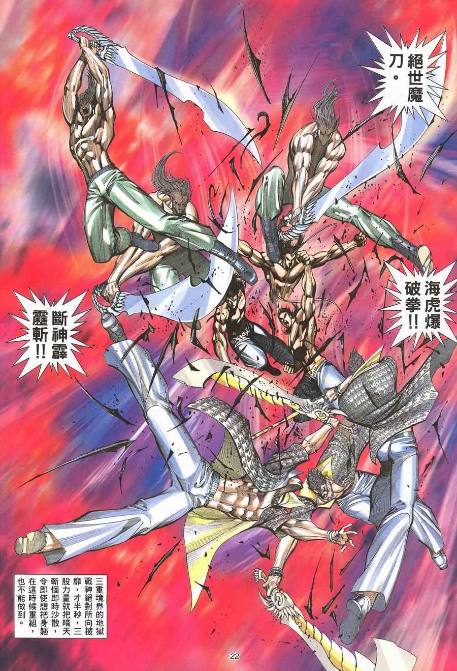 第 22 页