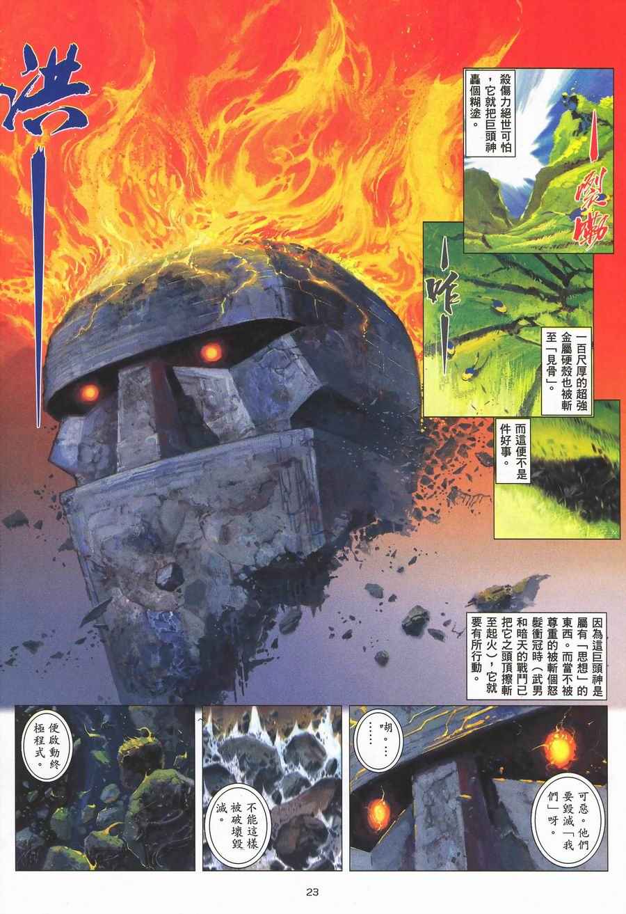 第 23 页