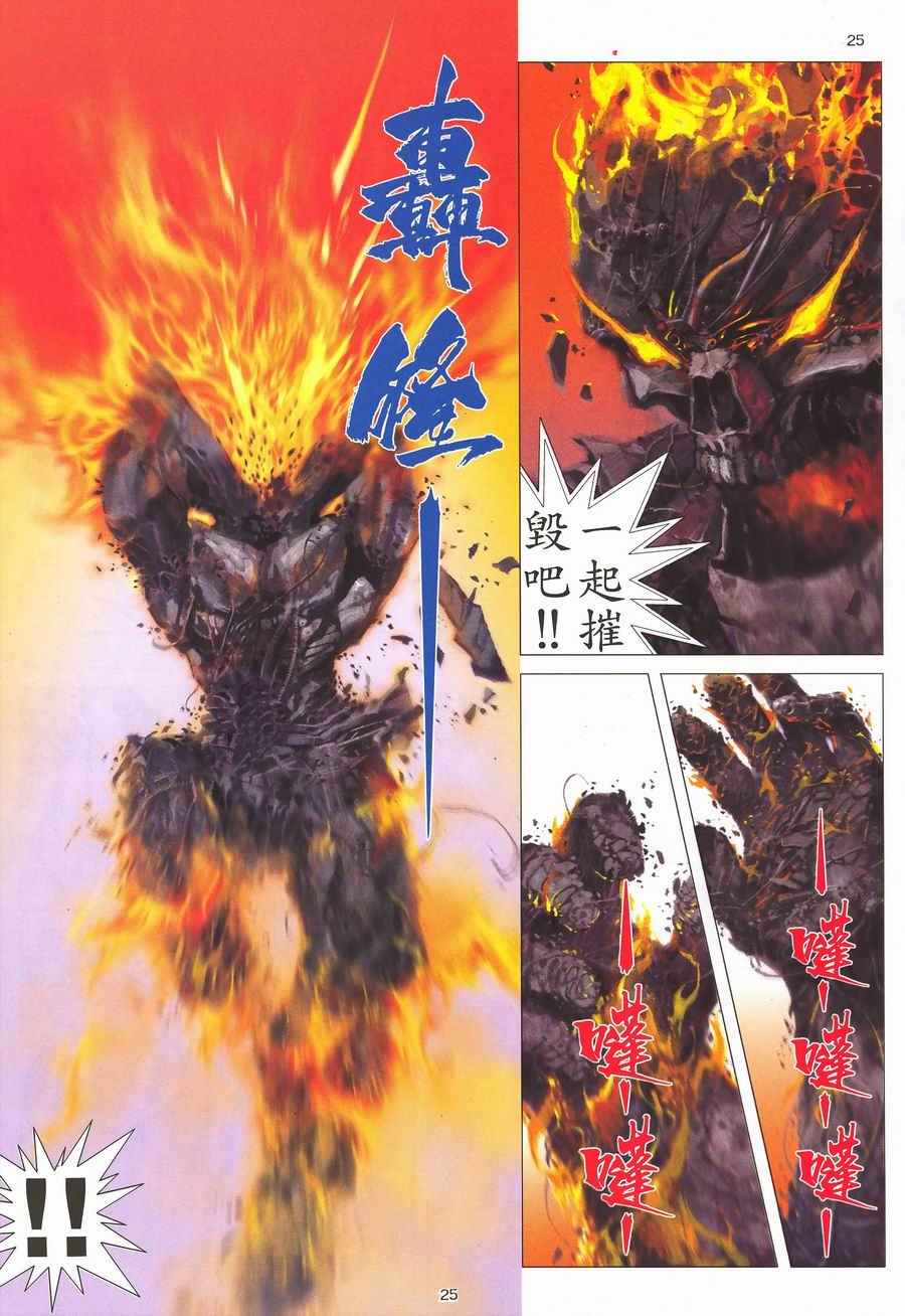 第 25 页