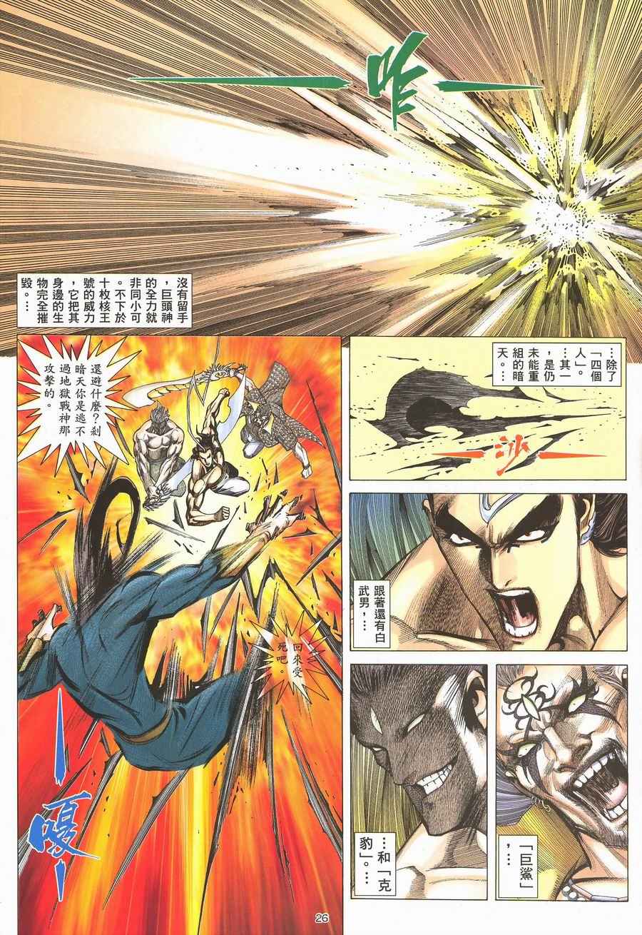 第 26 页