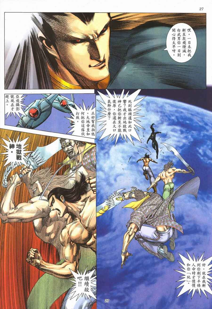 第 27 页