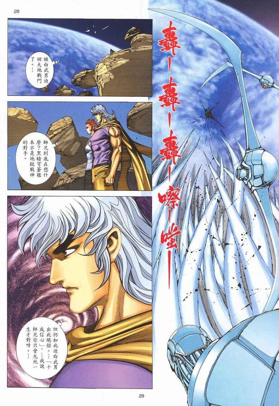 第 28 页