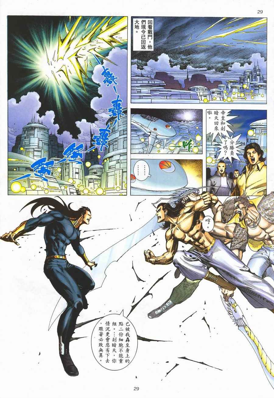 第 29 页