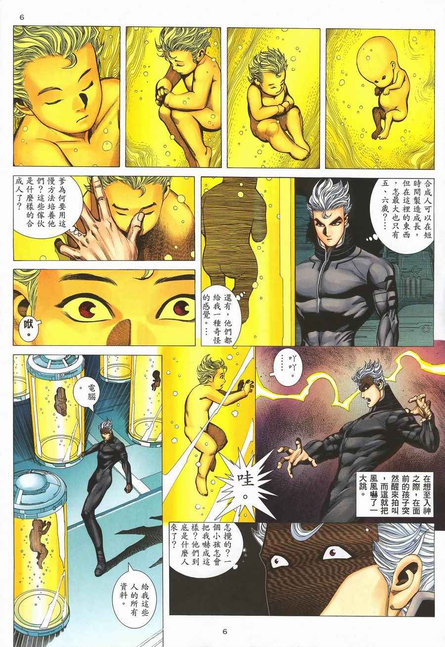 第 6 页