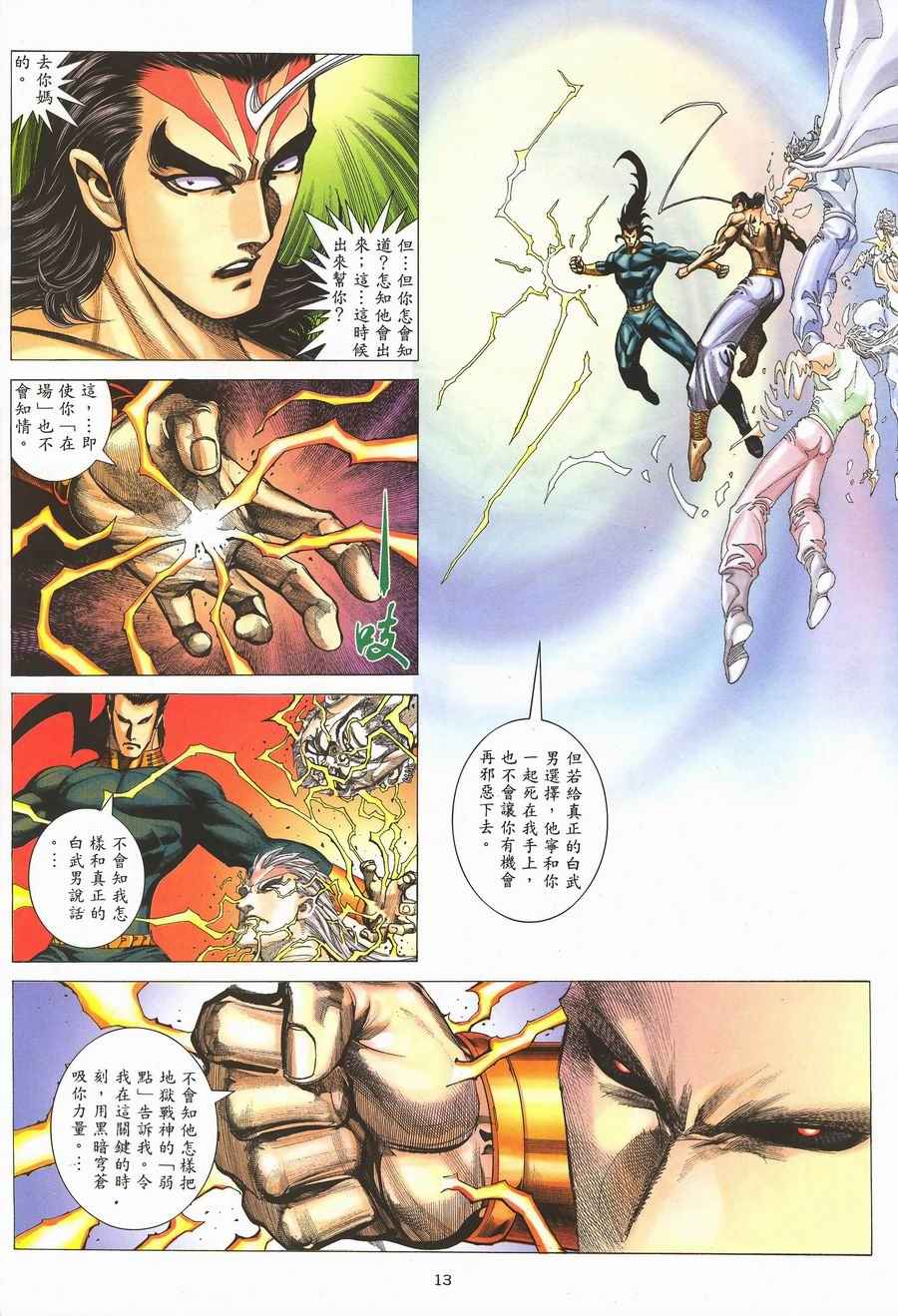 第 13 页