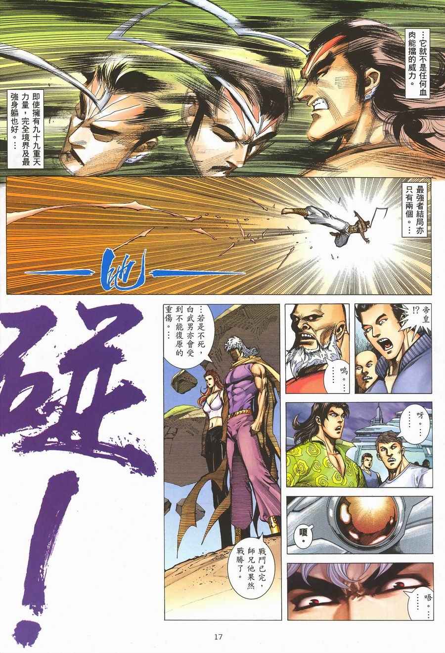 第 16 页