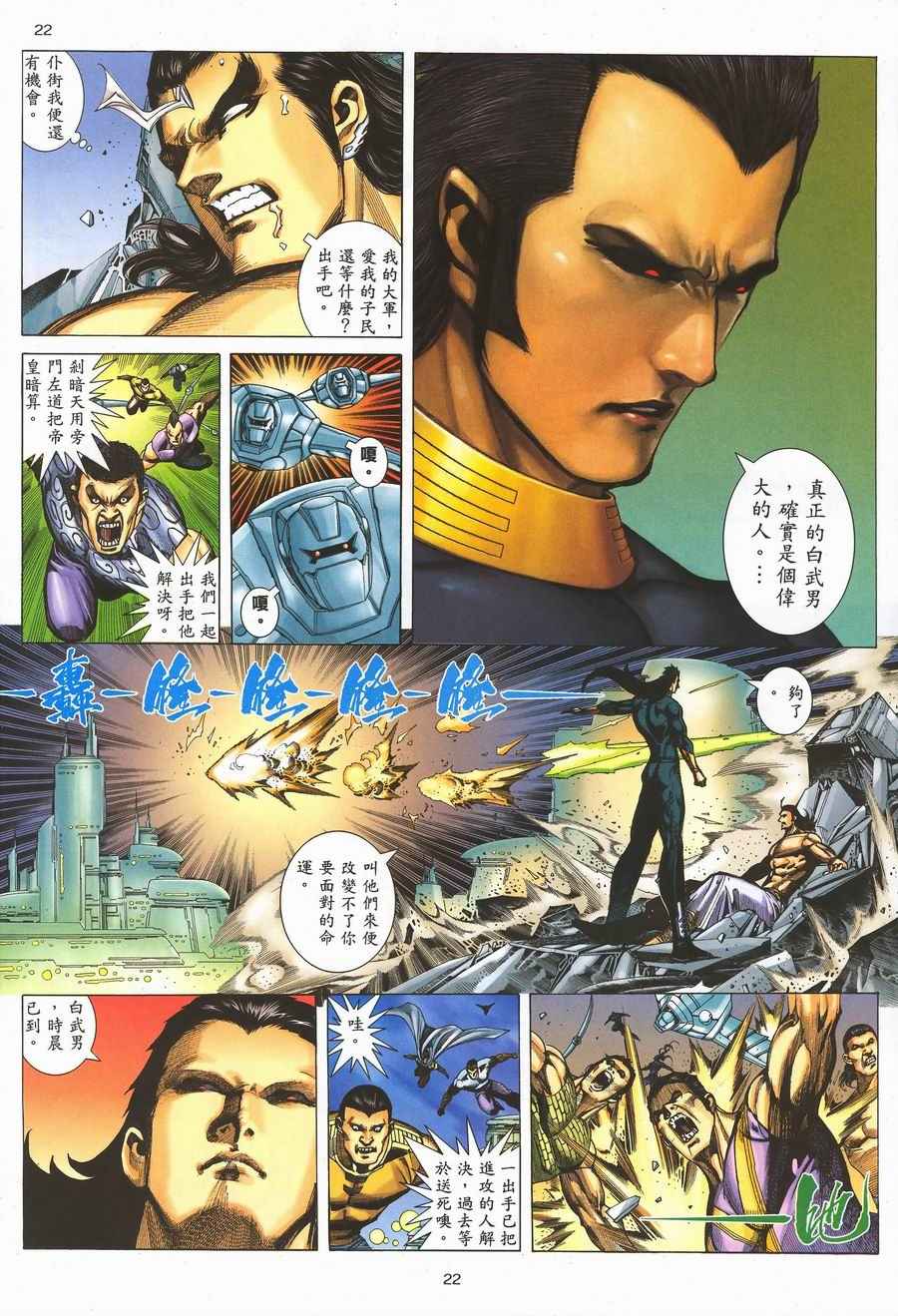 第 20 页