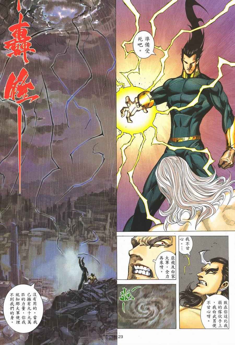 第 21 页