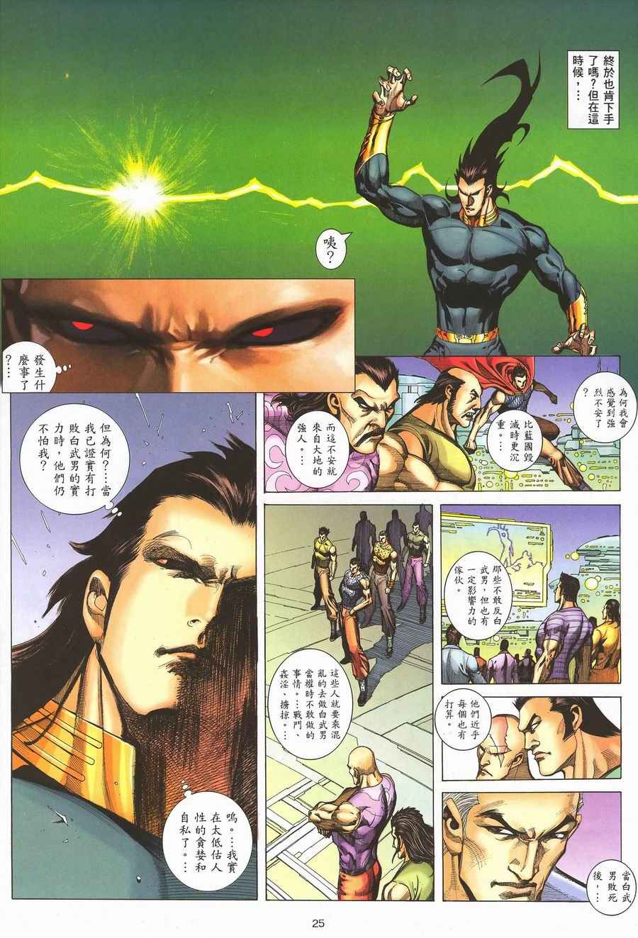 第 23 页
