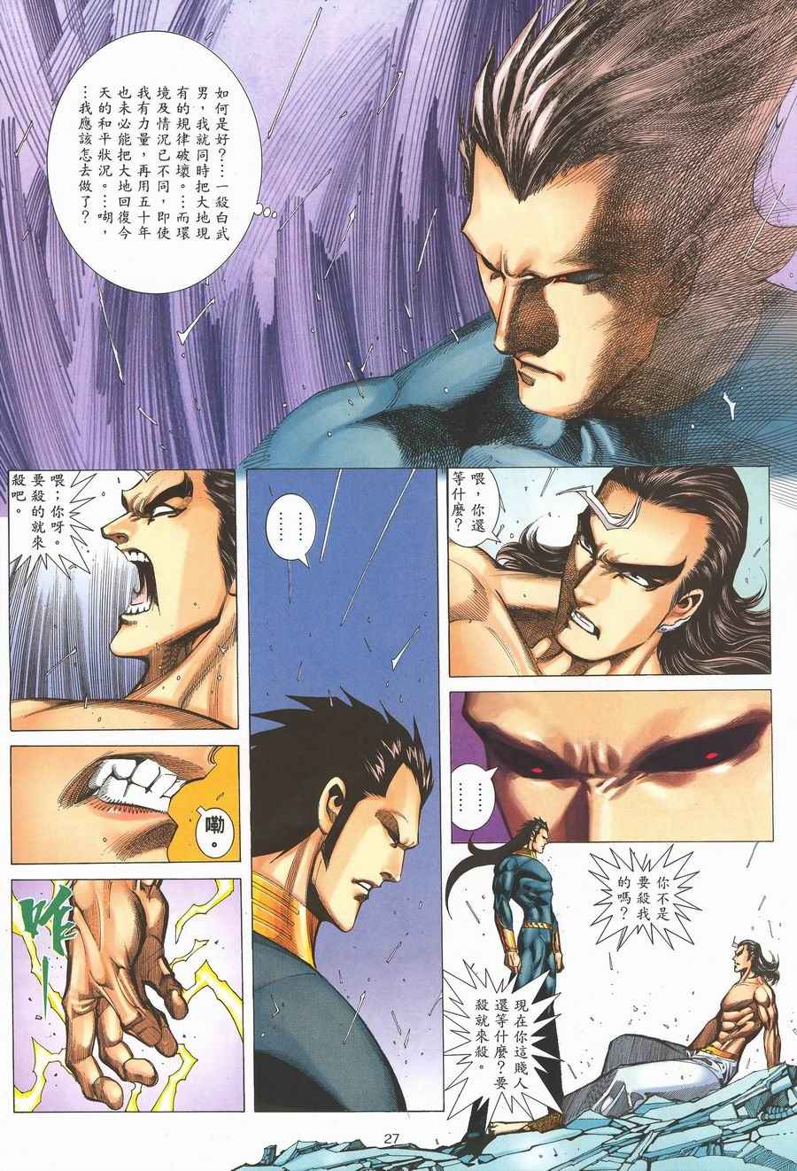 第 25 页