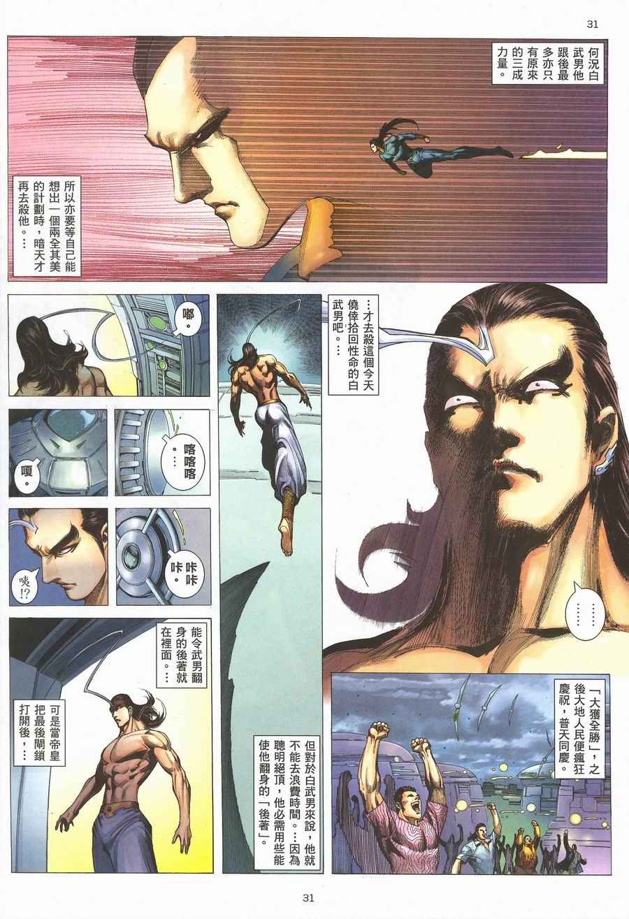 第 29 页
