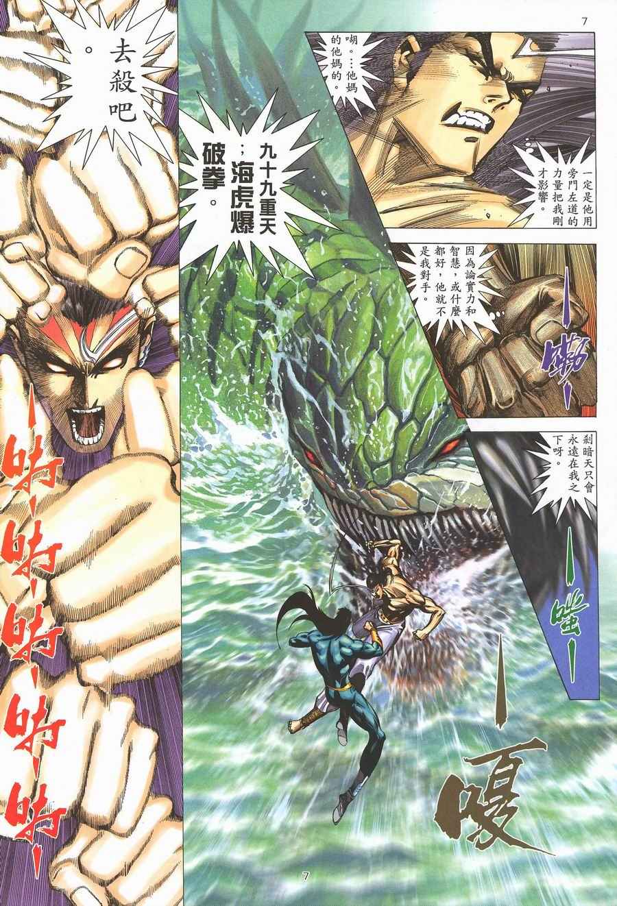 第 7 页