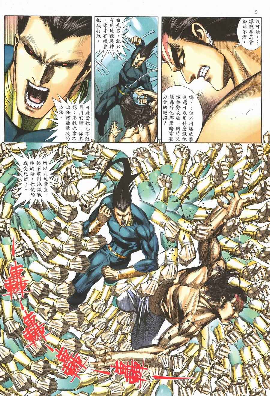 第 9 页