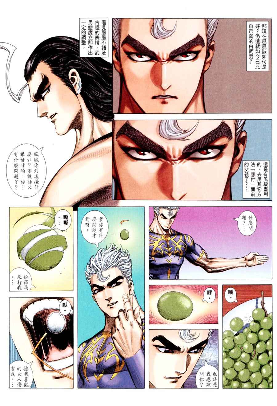 第 12 页