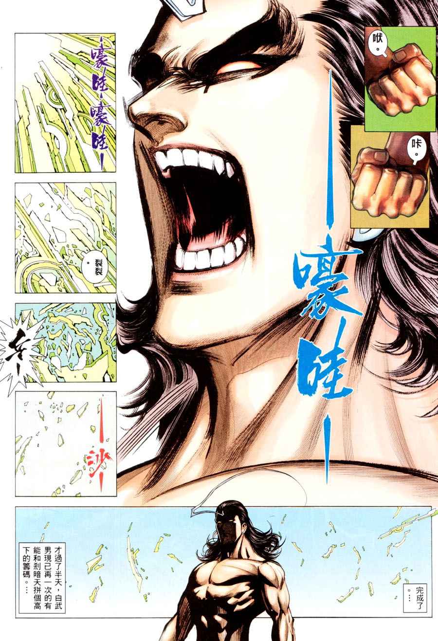 第 23 页