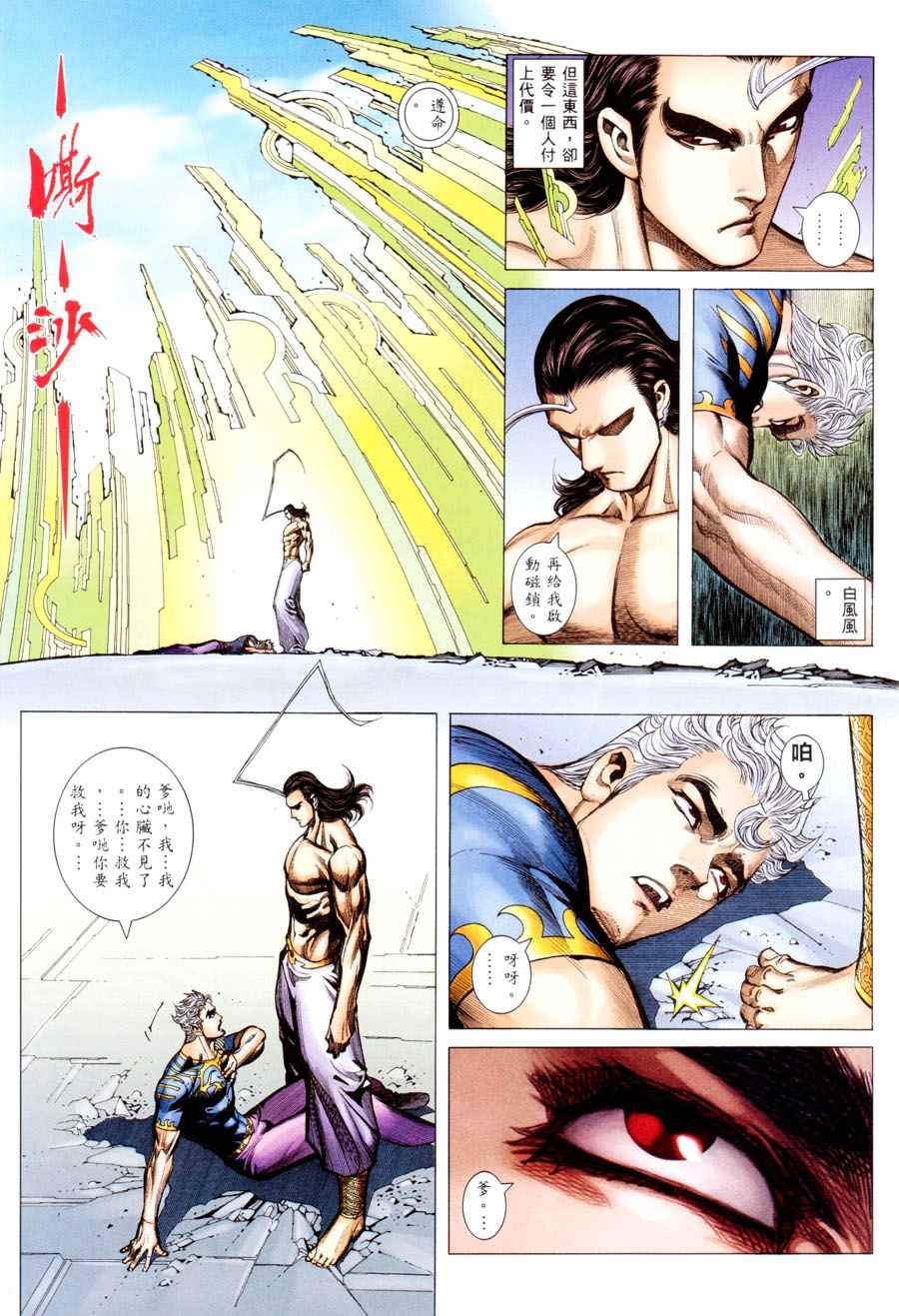 第 24 页