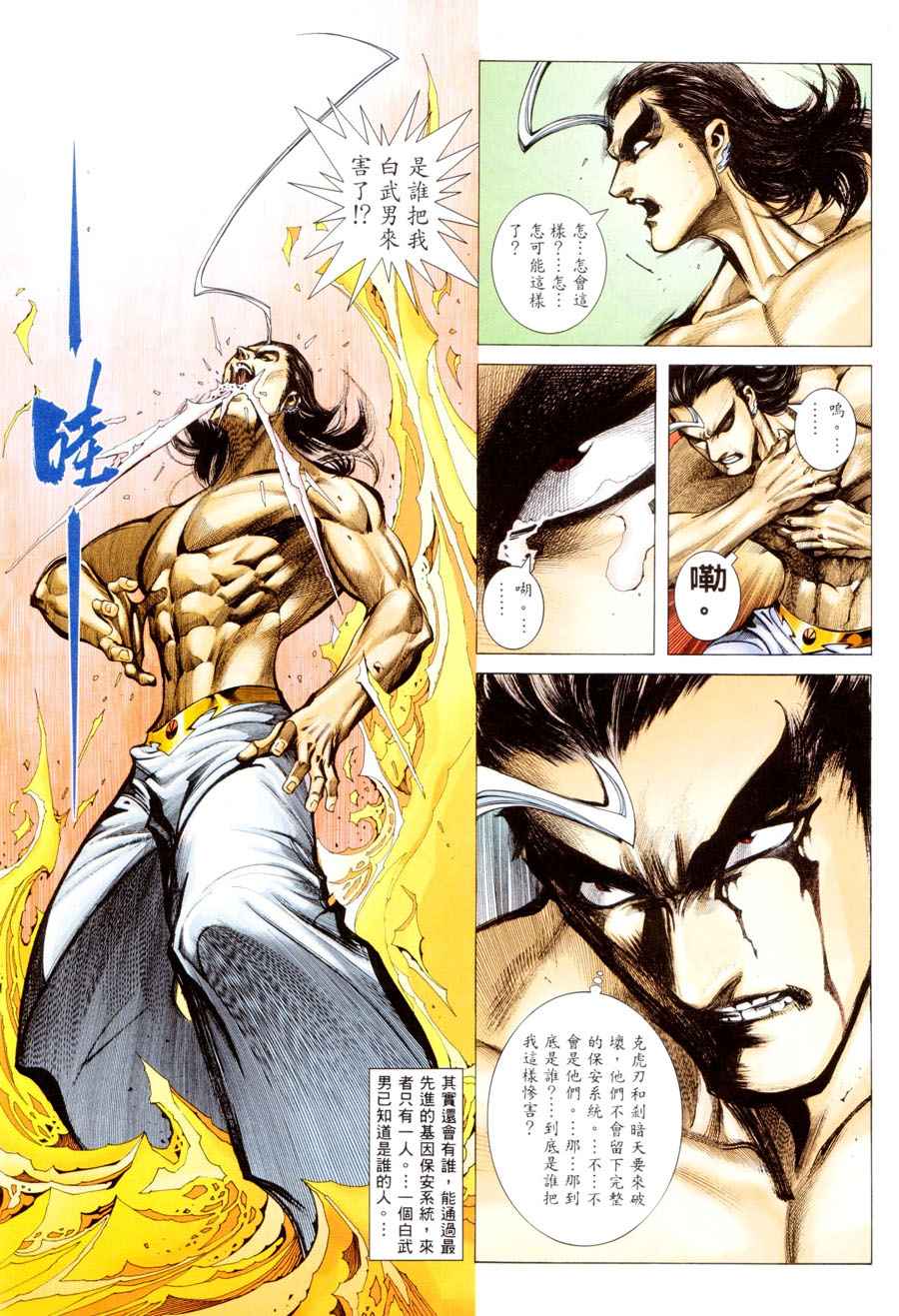第 6 页