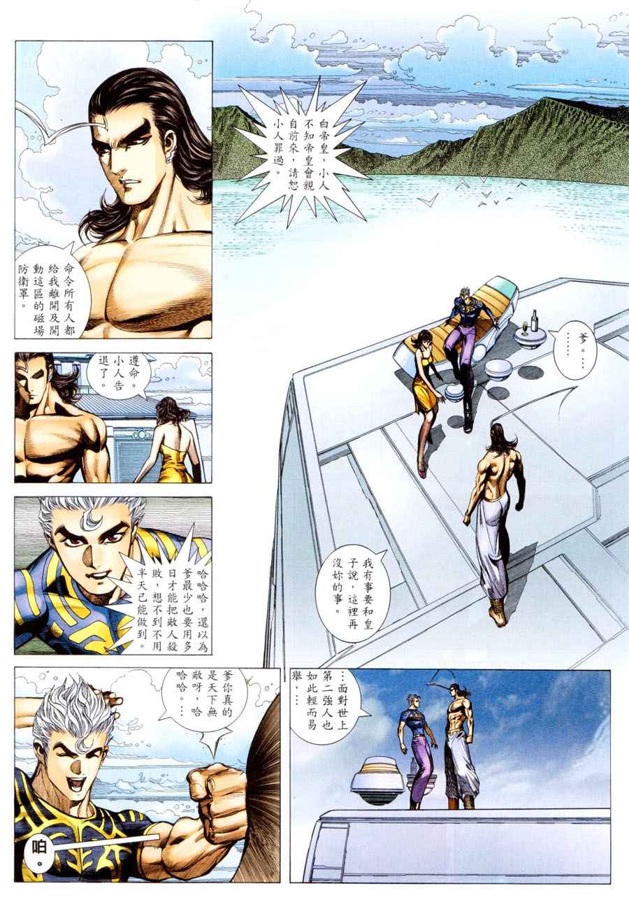 第 8 页