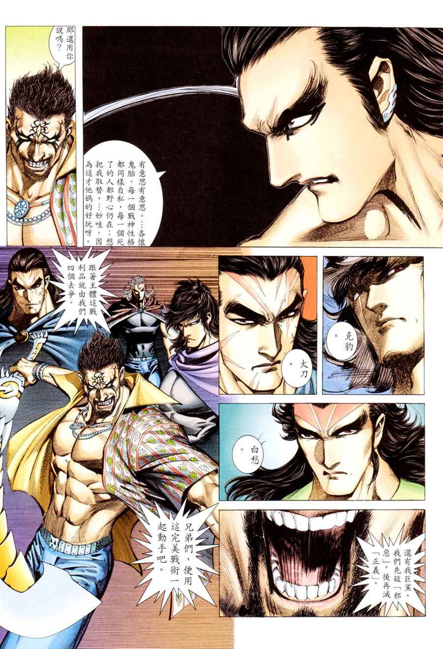 第 20 页