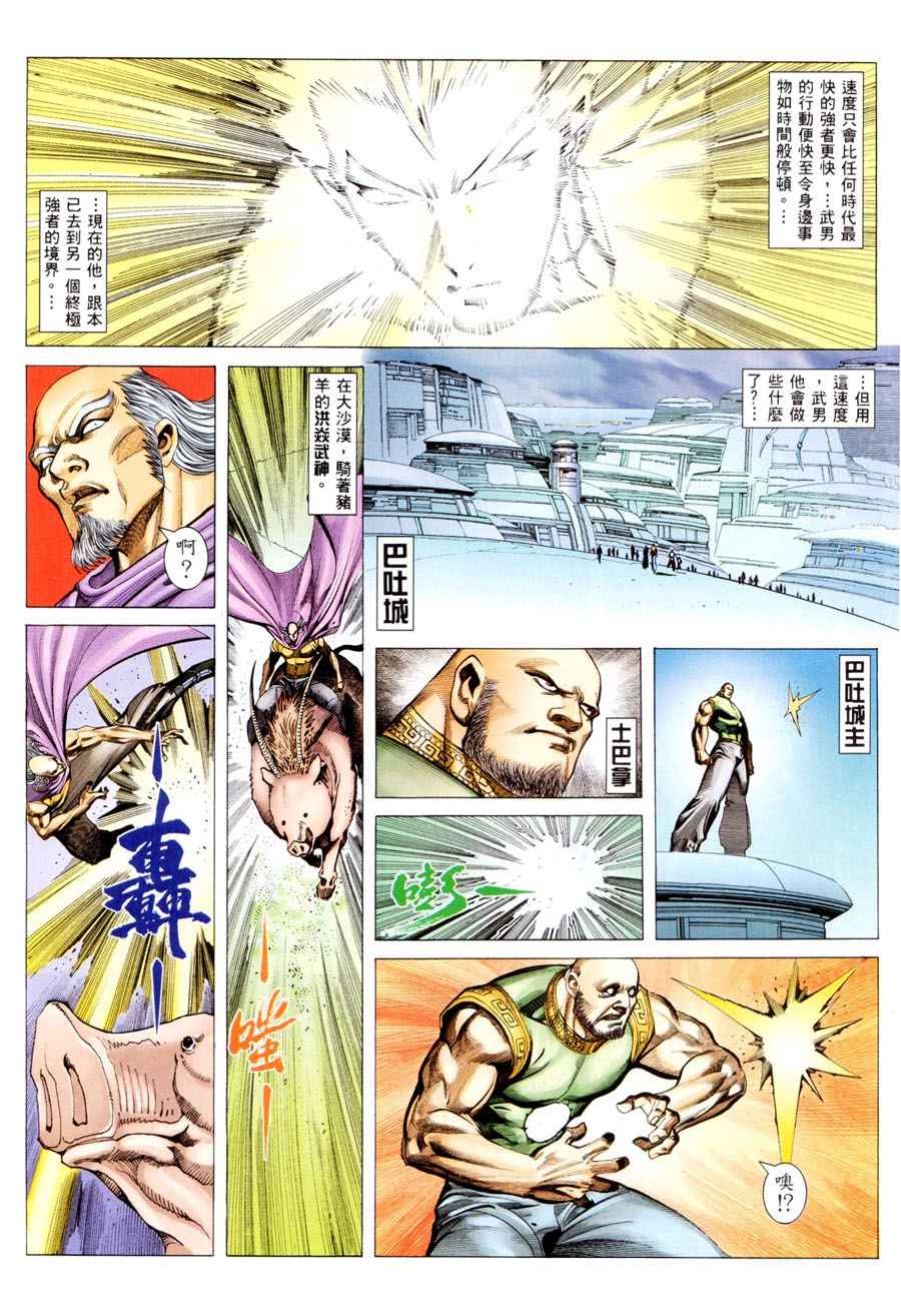 第 20 页