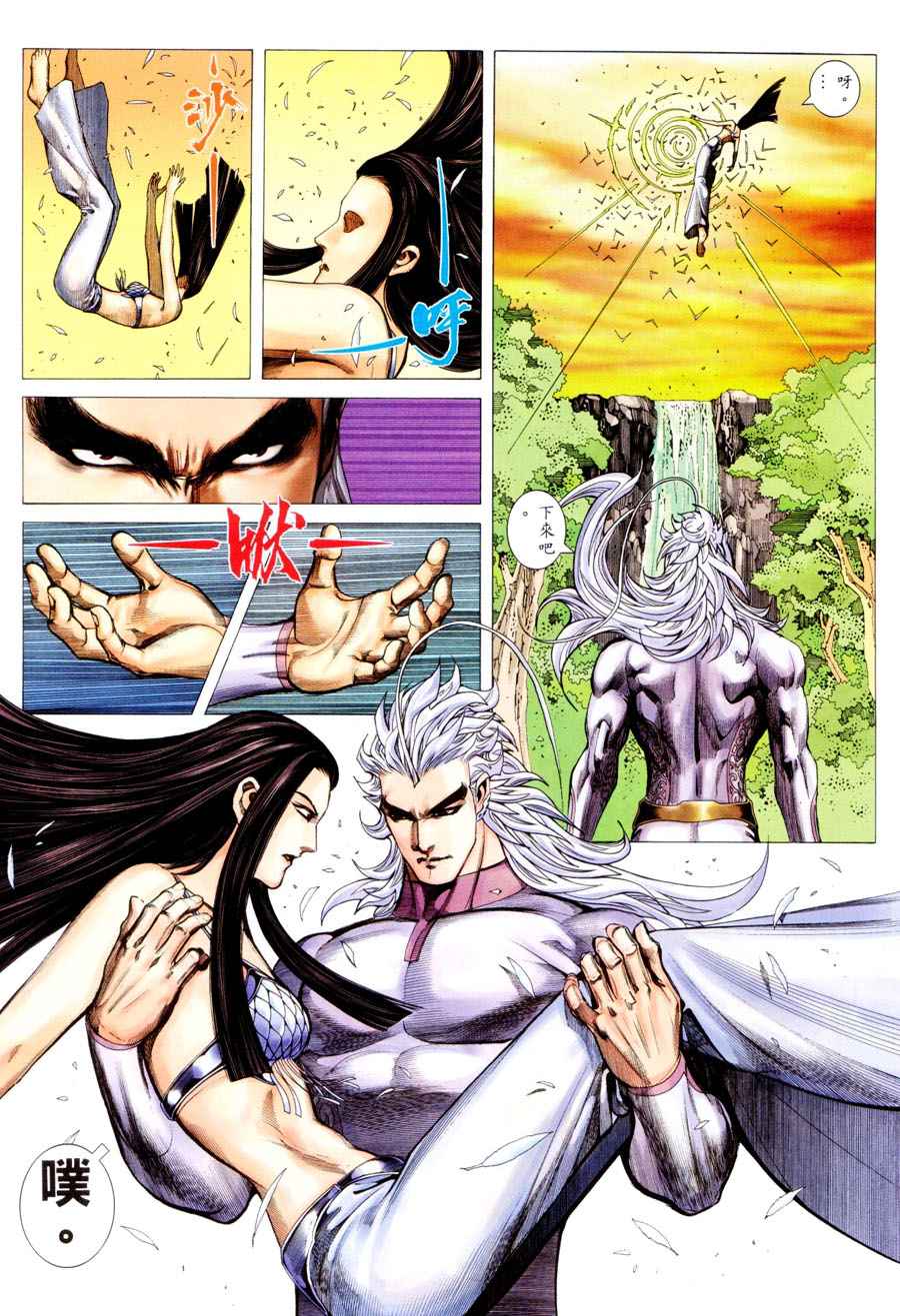 第 20 页