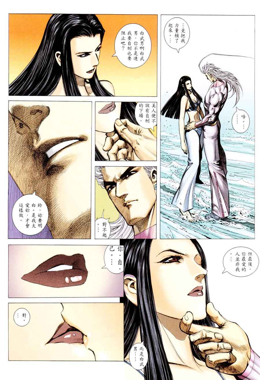 第 23 页