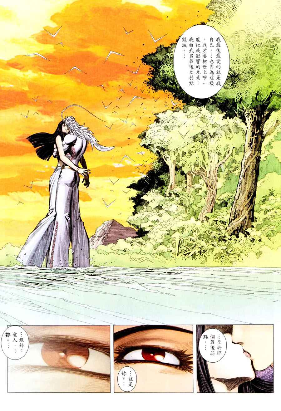 第 24 页