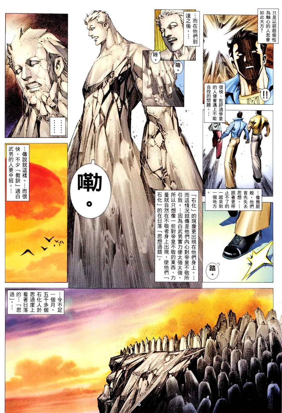 第 4 页