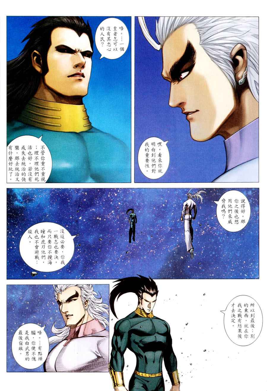 第 11 页