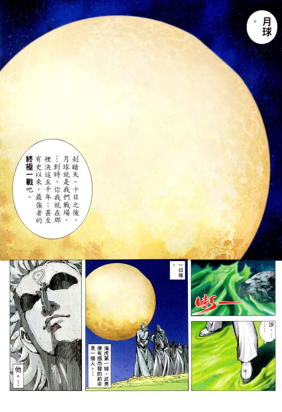 第 14 页