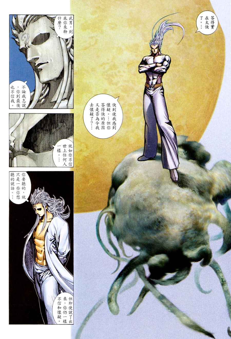 第 16 页
