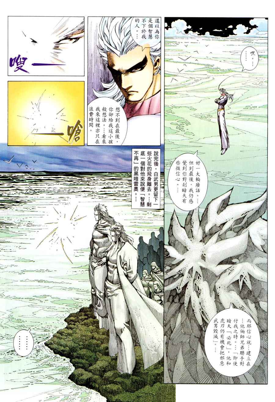 第 20 页