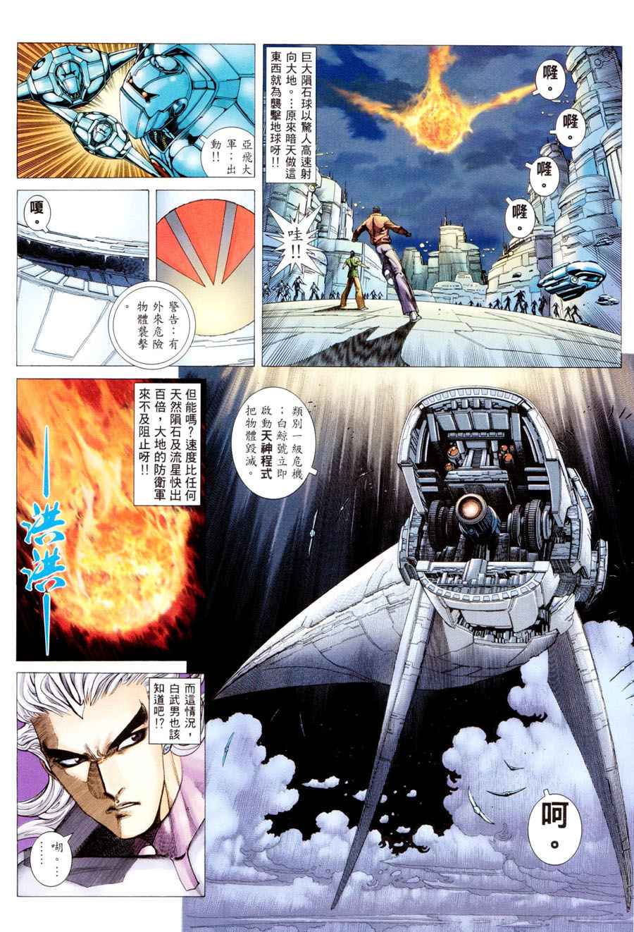 第 8 页