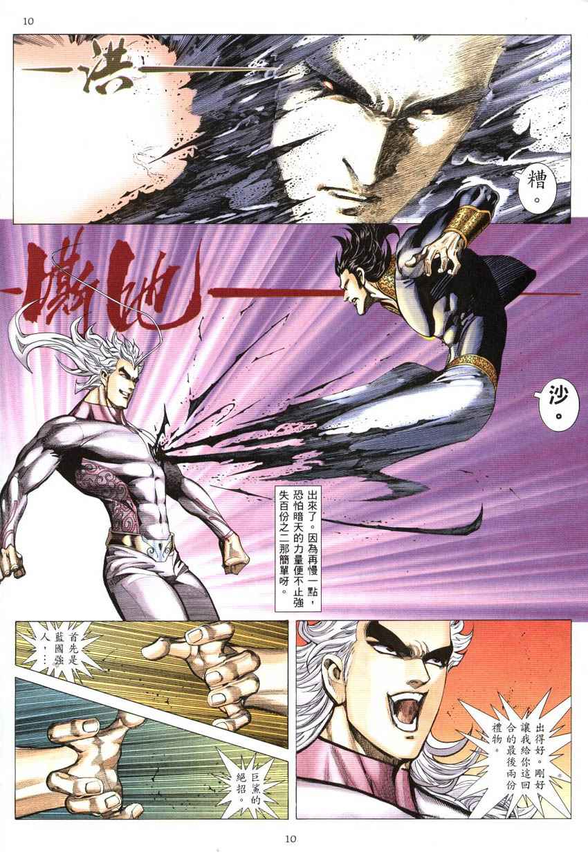 第 10 页