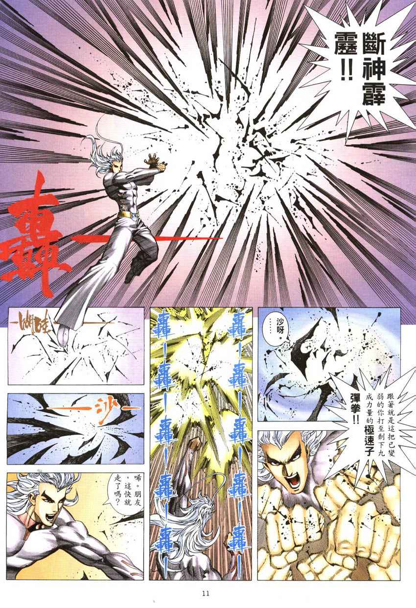 第 11 页