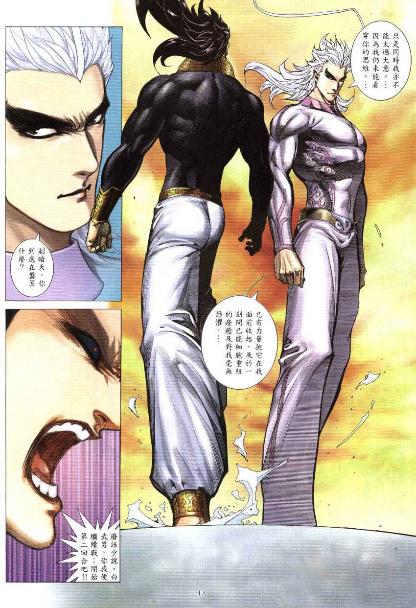 第 13 页