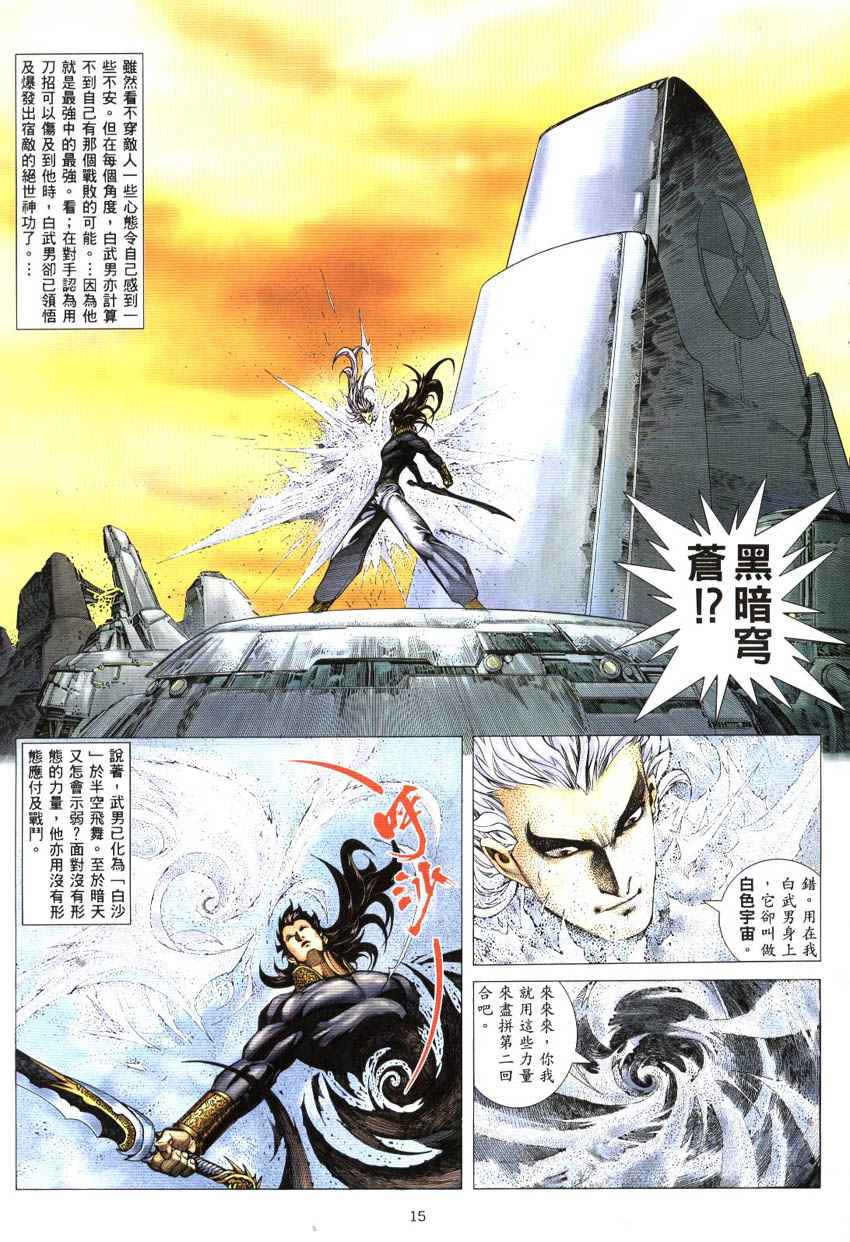 第 15 页
