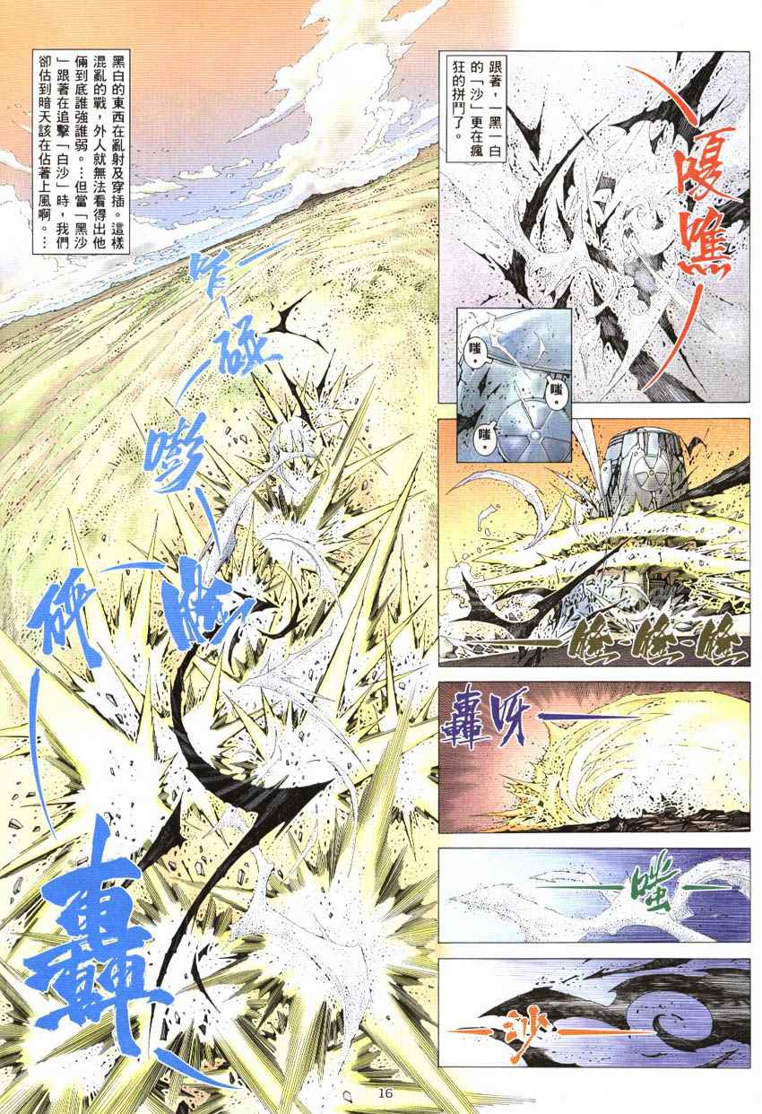 第 16 页