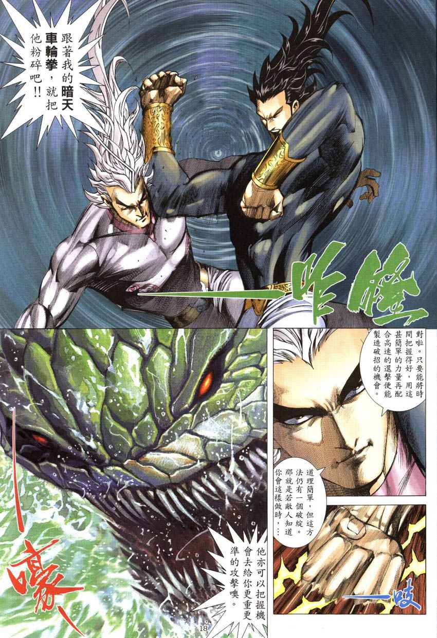 第 18 页