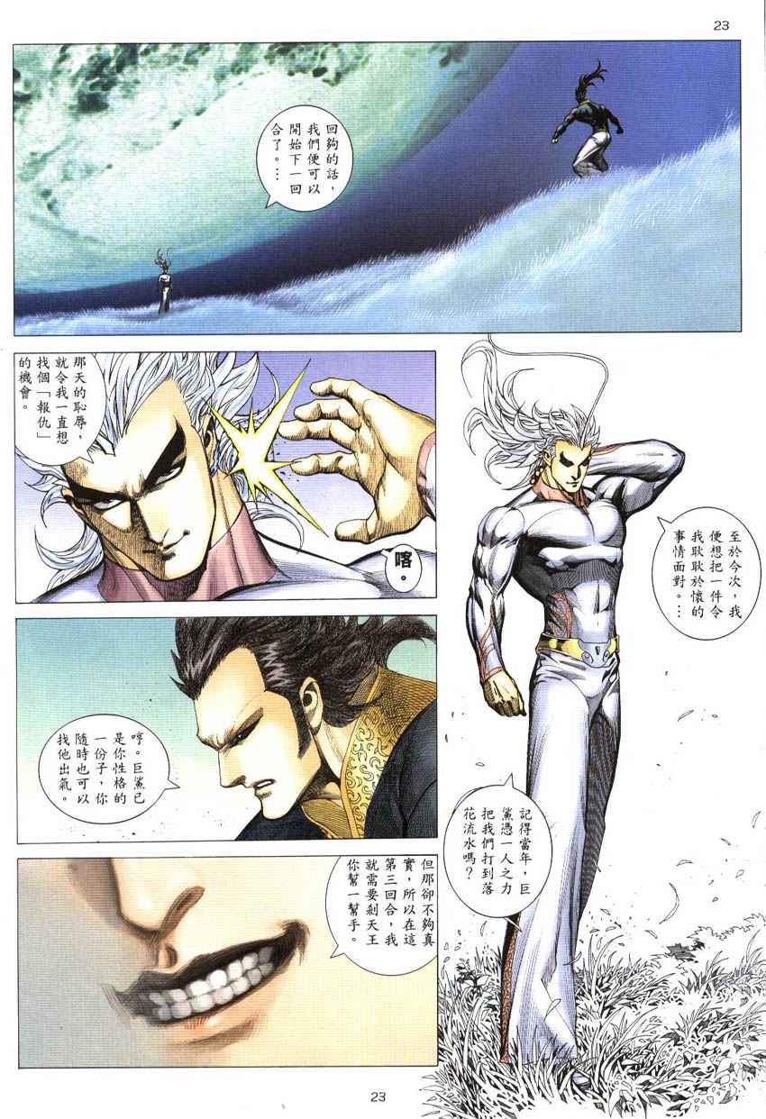 第 23 页